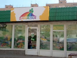 Строительный интернет-гипермаркет Zamazka